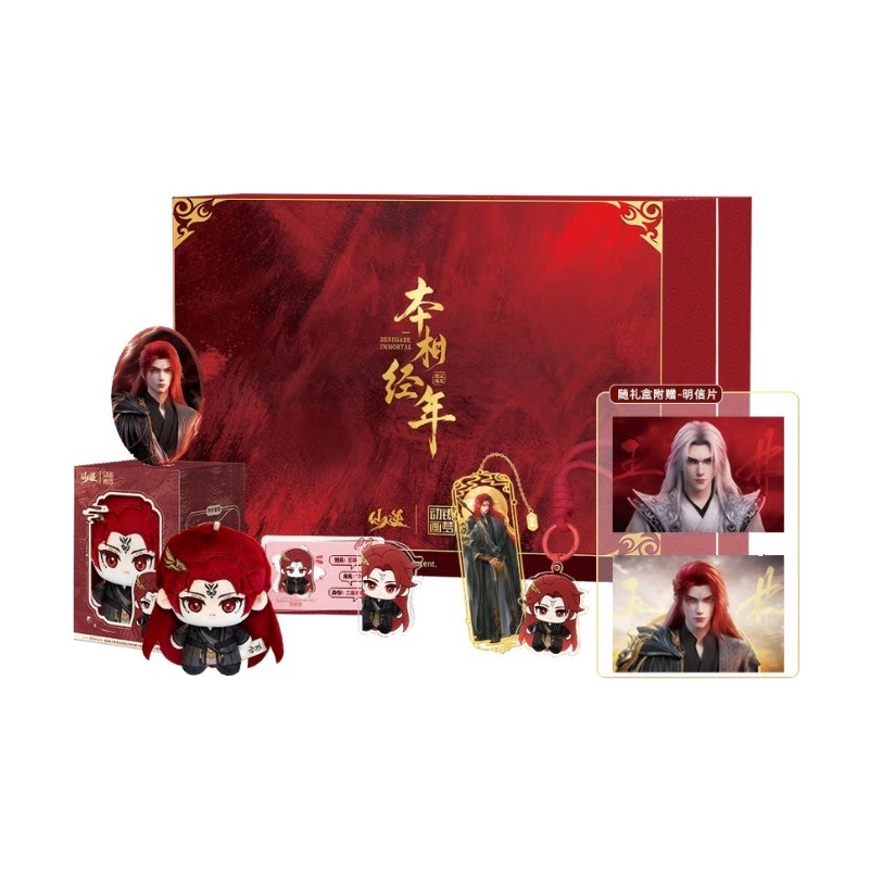 Anime Merchandise Usa - 시안 니 왕 린시안 벤징 니안
