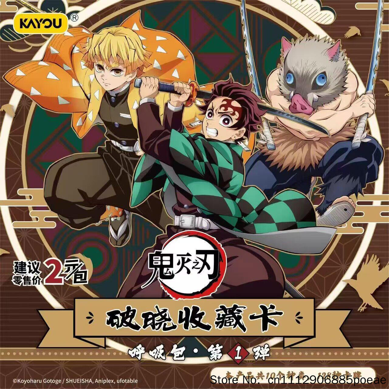카유 데몬 슬레이어 트레이딩 카드 정품 새벽의 숨결 팩 - Anime Merchandise Demon Slayer 리뷰 및 가격